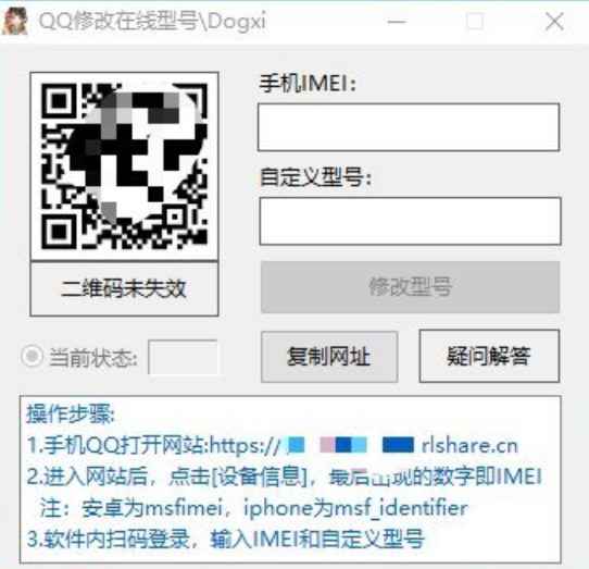 点击查看原图 QQ截图20220730234051.png