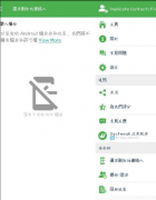 重复联系人删除v4.1 “重复条目”或合并联系人以
