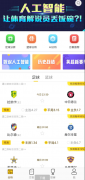 球运app及时的为用户更新实时体育资讯、新闻头
