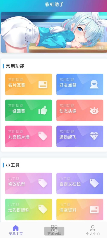 点击查看原图 扣扣截图20220726235542.png