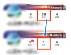 快手助手 一键取关 & 不来试试嘛?