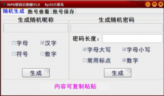 账号密码记录器v2.0,采用RC4加密,只加密了密码