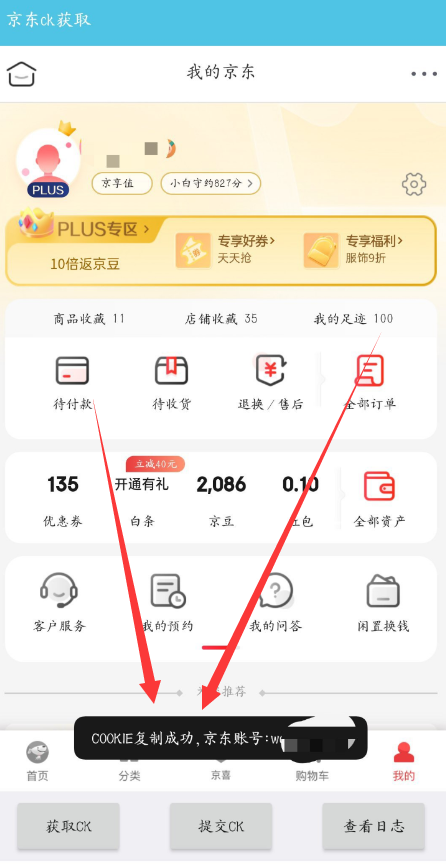 点击查看原图 扣扣截图20220722012103.png