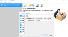免费虚拟机VirtualBox v6.1.36正式版