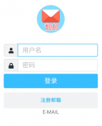 靓邮v1.0无限注册超短邮箱