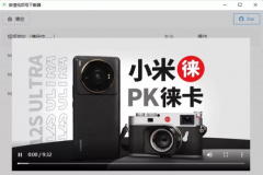 微信视频号下载工具 超级方便