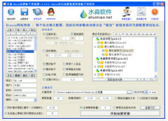 站群帖子更新器软件高级版