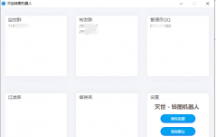 美逛扣扣<font color=