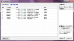 定时播放音乐2.0可用于学校上下课打铃，考试指