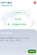 种子磁力下载侠，磁力链接、BT种子、ftp、http、