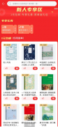 当当app 一元买书（新人）