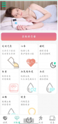 深睡眠App是一款改善睡眠