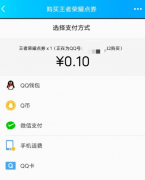 王者自定义充值1.0想充值多少都可以哦,妈妈在