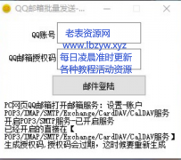 扣扣邮箱批量发送软件1.0聪明人都知道干什么用