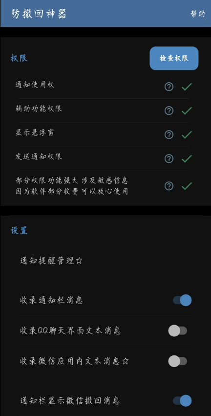 点击查看原图 扣扣截图20220705012832.png