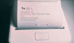 打印机表白神器1.0不会吧