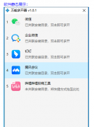 VX,企业vx,钉钉,飞书等多开器