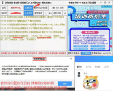扣绑查询+短信测压v1.2版本