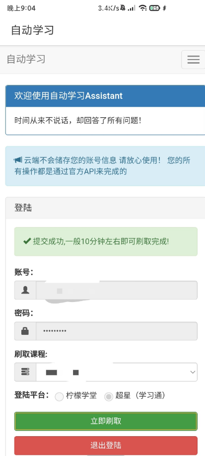 点击查看原图 扣扣截图20220630065121.png