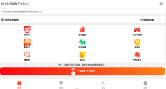 淘宝&京东618任务助手-自动化抢购-历史价查询