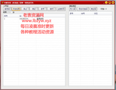 扣扣筛选免验证好友的脚本软件