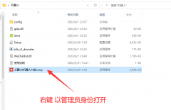 小翼微信机器人Plus4.39破解版