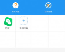 微信分身术APP解锁全部会员功能