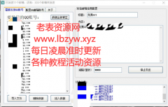 扣扣邮箱批量发信1.0可以批量导入账号