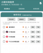 全自动刷视频 抖音+快手
