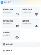 格式工厂 1.9.1 专业版支持