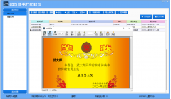 2021证书打印软件 免费版