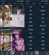 车机版DJ多多 美女短视频