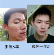 戒色书院1.0带您了解手淫的危害,和戒手淫的好