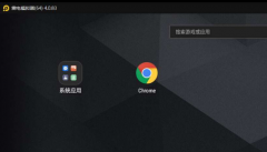 雷电模拟器4.0去广告绿色版