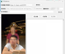 dy抖音直播录制工具，直播实时观看录制