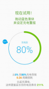 一款非常好用的电池健康检测维护管理软件