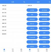 超级扣扣工具箱v8.2 <font color=