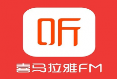 最新喜马拉雅去广告版本6.0