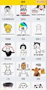 斗图表情包制作器 集合了萌、傻、酷、拽等多种