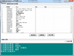 某易音乐关注软件 带采集和改zi料
