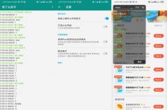 饿了么助手 自动完成<font color=