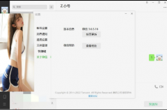 微信电脑端防撤回、多开