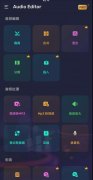 音乐剪辑,铃声制作,声音编辑软件 是一款功能