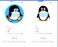 扣扣头像戴<font color=