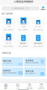 一款支持500多个证件照免费制作小男孩证件照A