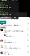自动发评论小红书版 自动刷视频