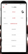 替你表白5.1.0<font color=