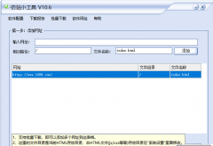 网站扒皮之<font color=