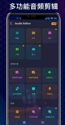 超级音乐编辑器2.3.1