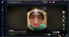 抖音pc版一键<font color=